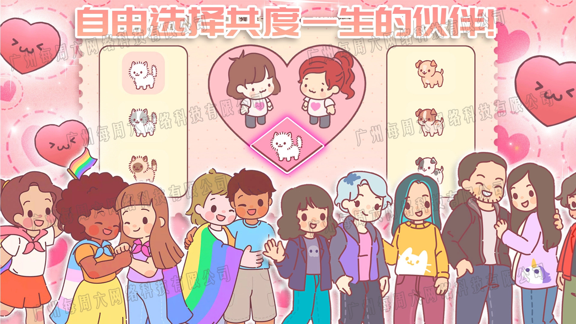 萌宅小屋女朋友手游免费版(3)