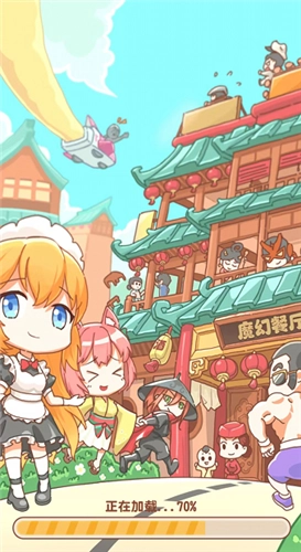 魔幻餐厅游戏官方版图1