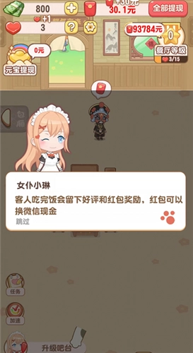 魔幻餐厅游戏官方版图2