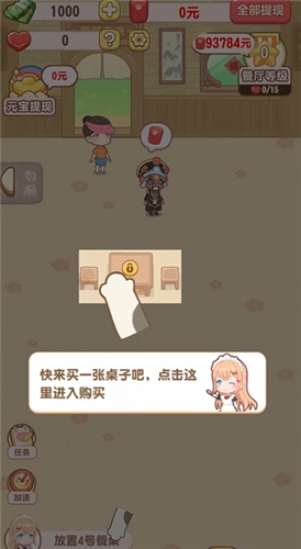 魔幻餐厅游戏官方版图3
