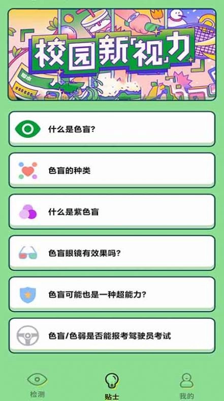 三色削削削手游版(2)
