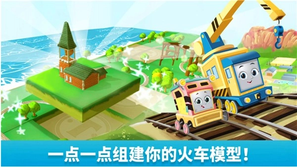托马斯和朋友们(1)