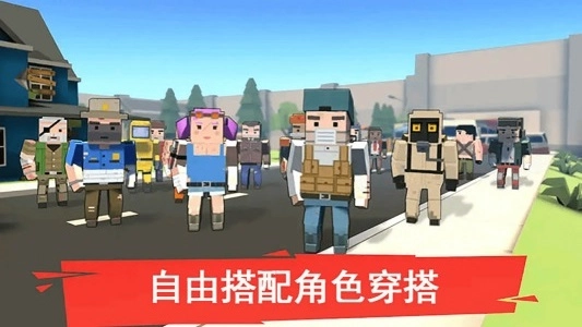 像素人一败涂地手机正版图1