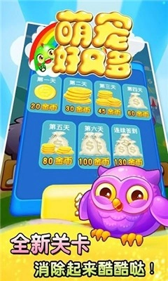 萌宠好又多通用版