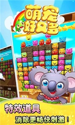 萌宠好又多通用版