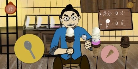 冰淇淋大胃王(2)