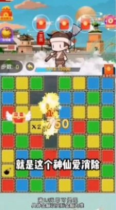 游戏截图