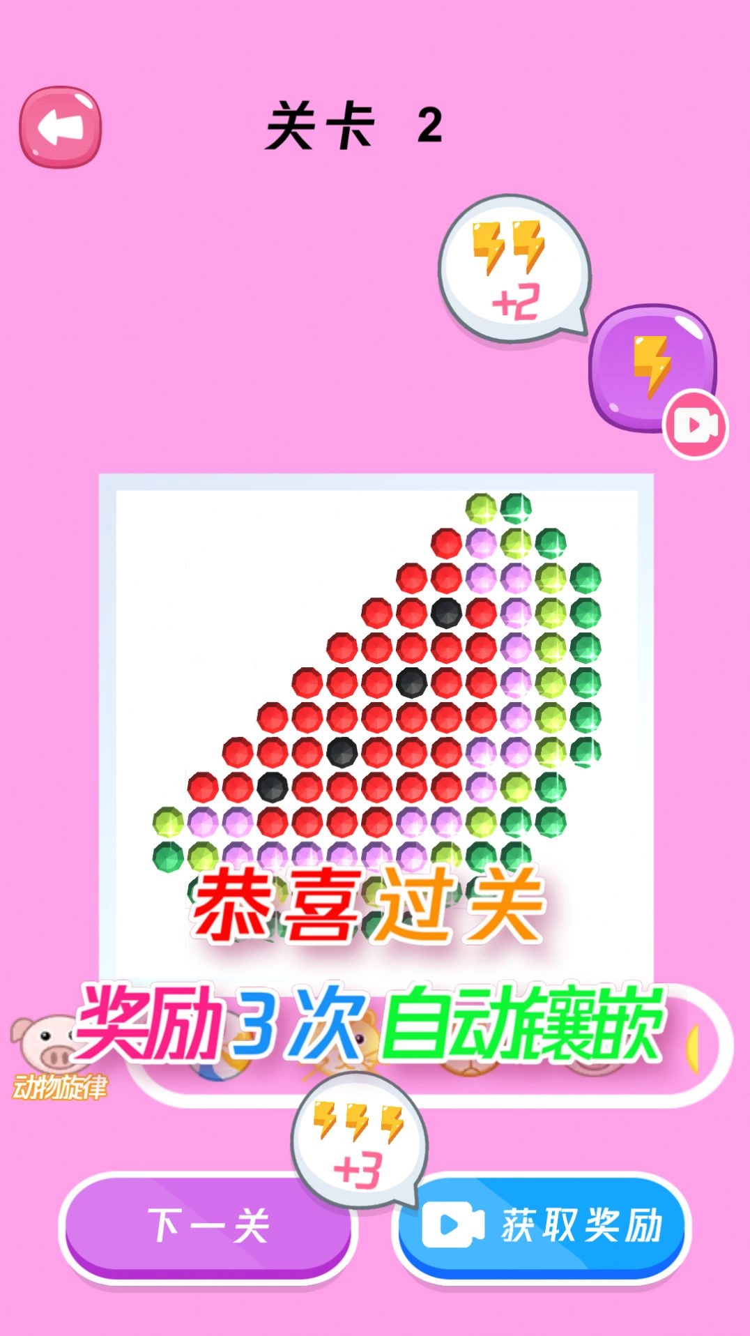 公主钻石画手游无广告版图3