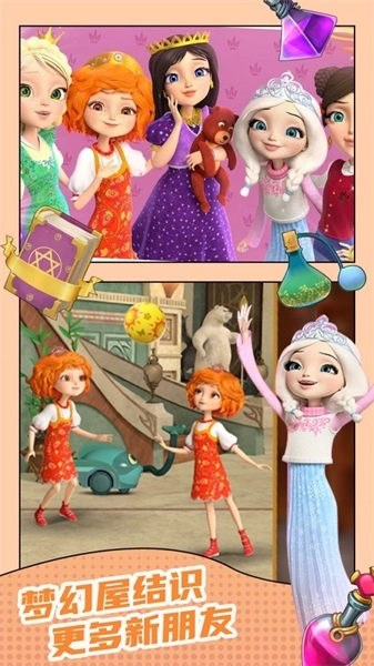 新爱丽丝梦幻屋手机版(2)