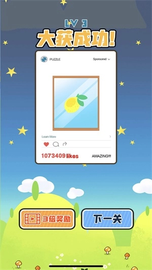 七巧板拼图最新下载