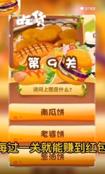 美食保卫战安卓直装版