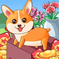 可爱狗狗送红包直装版