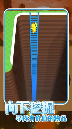 是男人就挖一百层手机免费版(1)