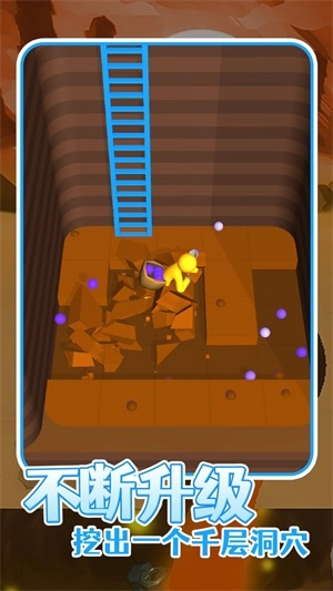 是男人就挖一百层手机免费版(2)
