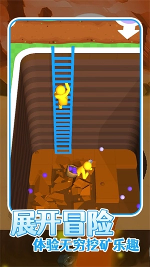 是男人就挖一百层手机免费版(3)