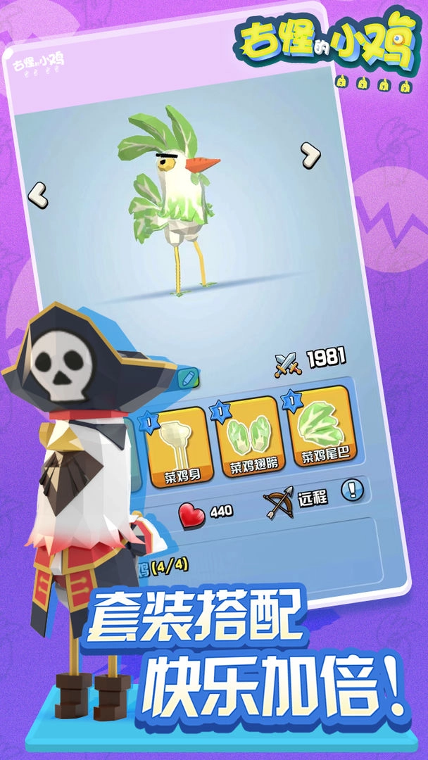 古怪的小鸡游戏官方最新版
