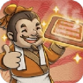 武大郎卖烧饼安卓版