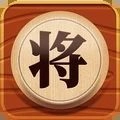 象棋残局对弈通用版