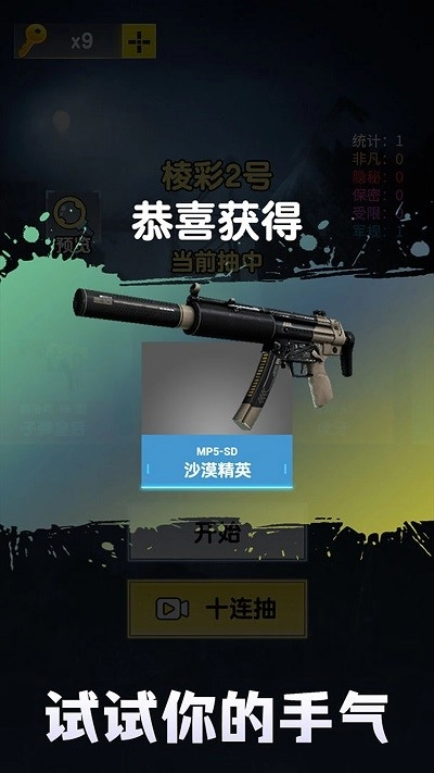 夺宝大作战安卓免费版图3