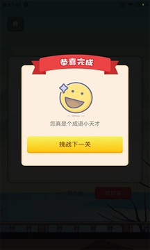 我爱消消官方版(1)