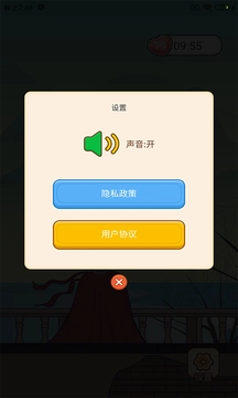我爱消消官方版(2)
