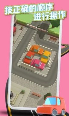 拥挤停车场最新免费版(1)