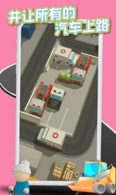 拥挤停车场最新免费版(2)