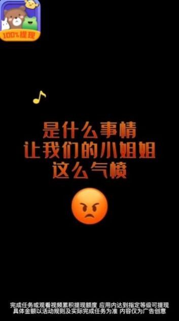 真消消官方正版图2