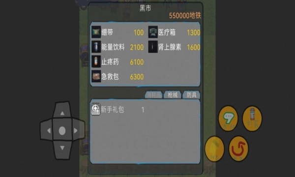 地铁逃生截图1
