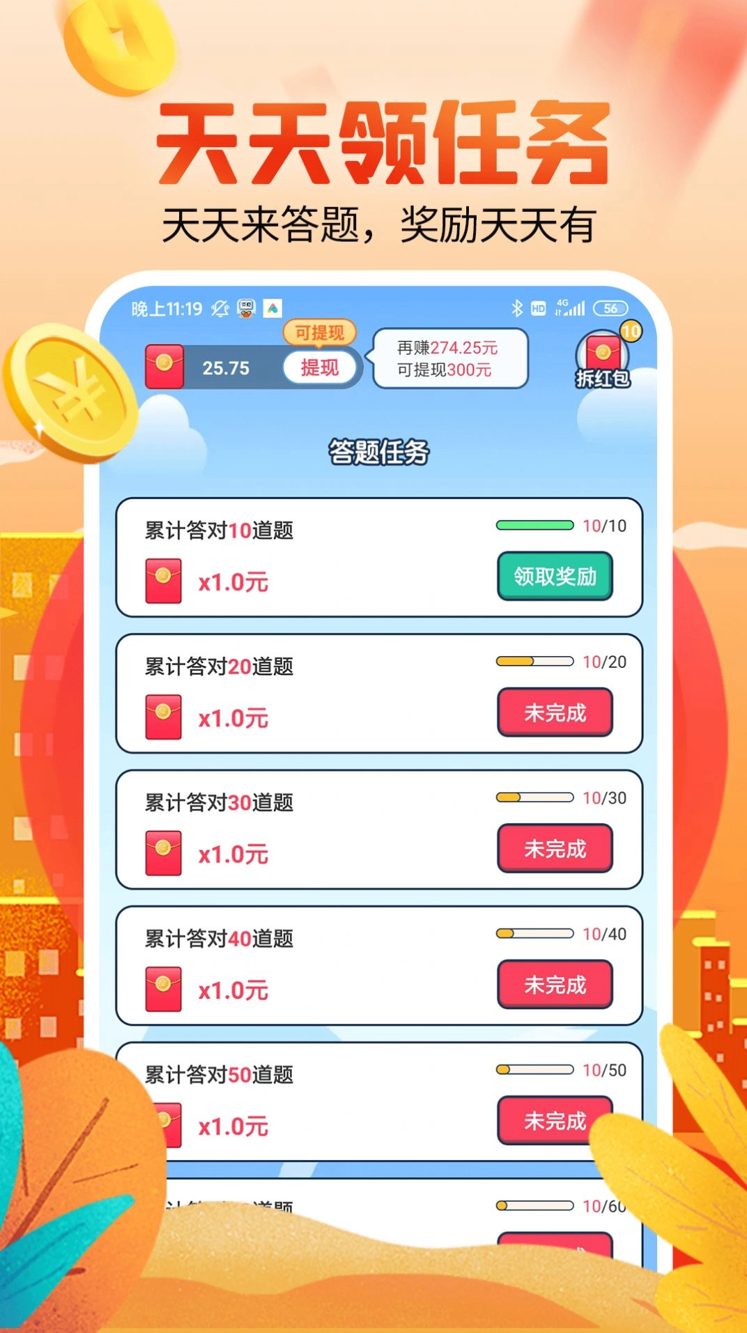体重拼拼乐(2)
