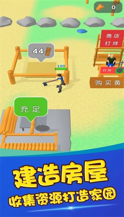 农场我最大官方版图1