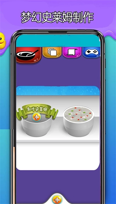 史莱姆乐园模拟(2)