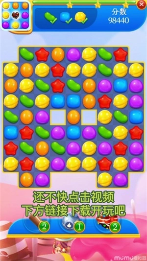 萌果天天消官方版(3)