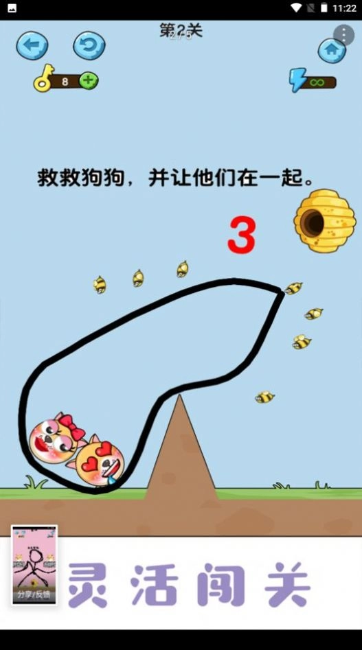美丽守卫战游戏官方版(2)