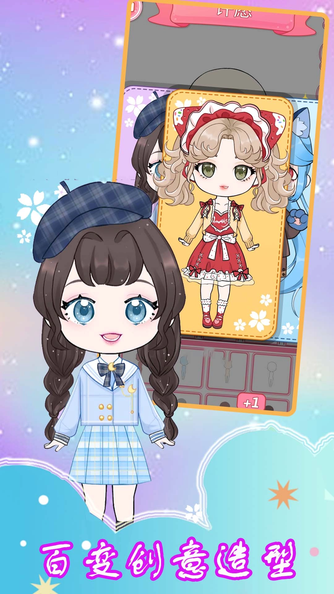 樱花美容院游戏完整版