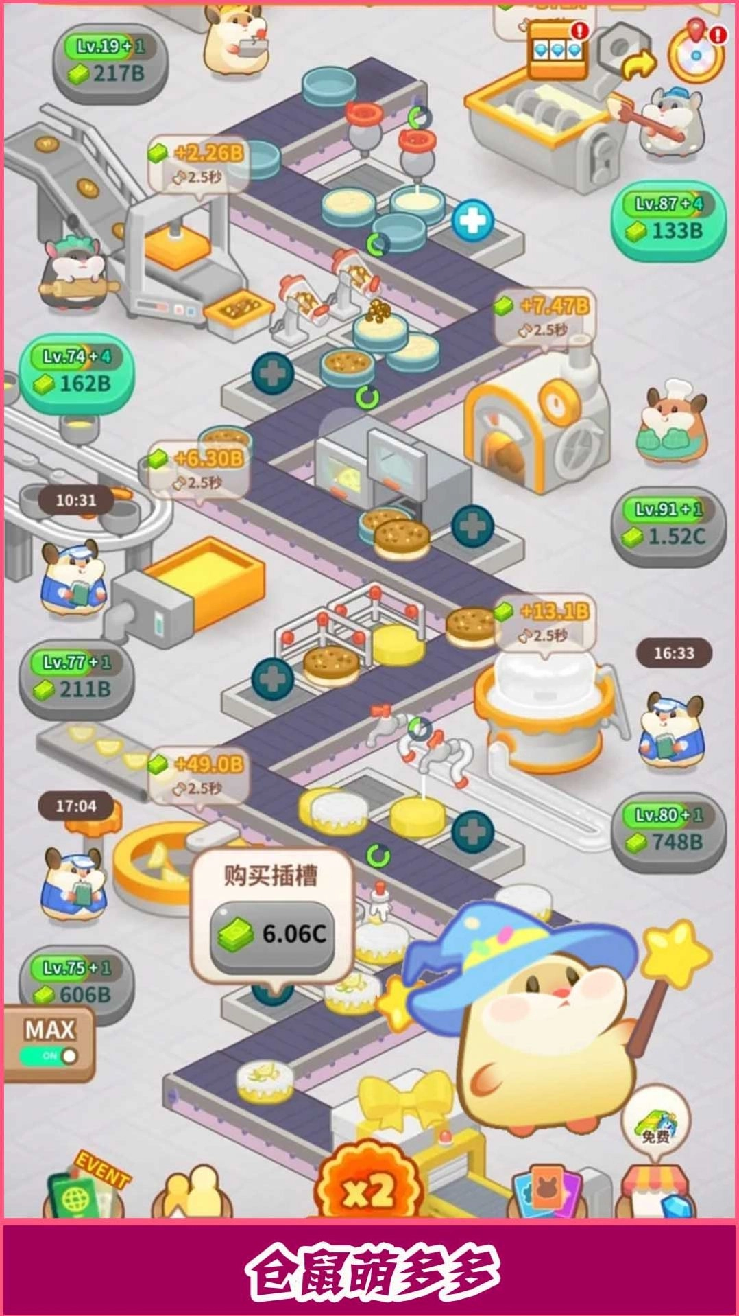 蛋糕工厂图2