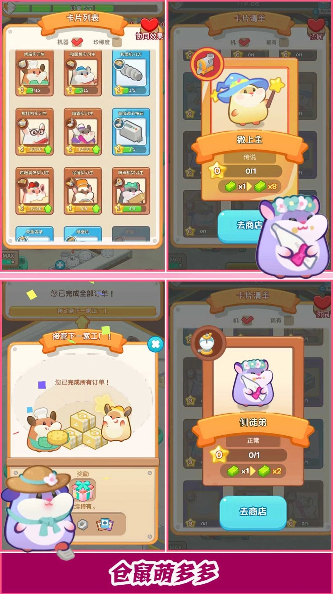 蛋糕工厂图3