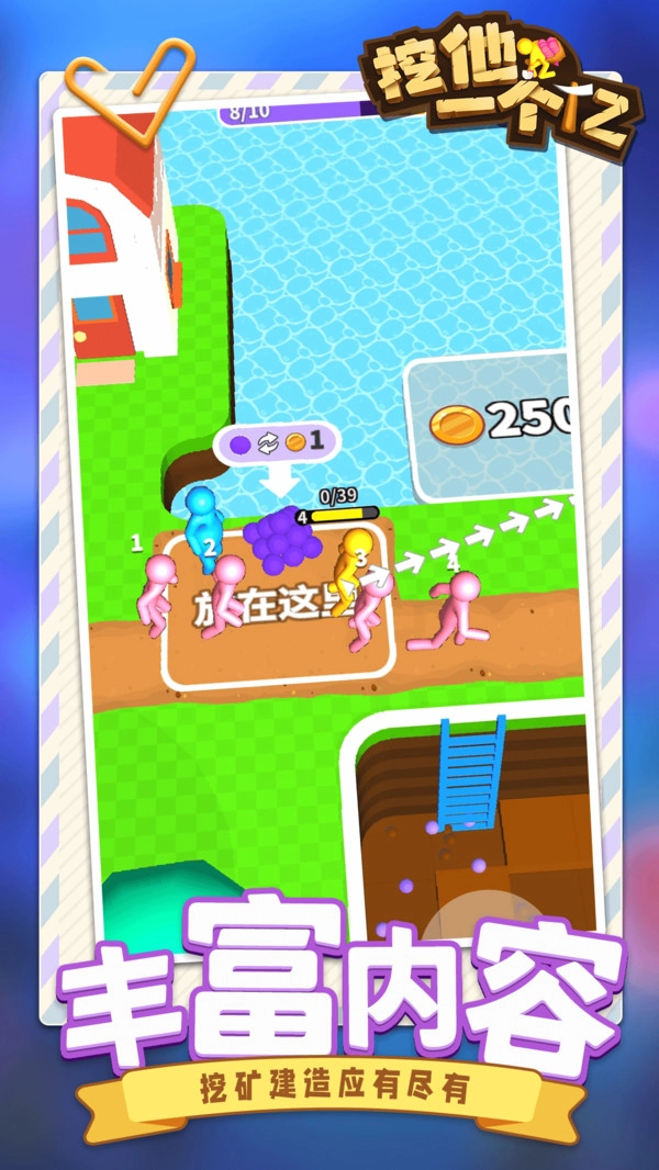 挖他一个亿免费原版图3