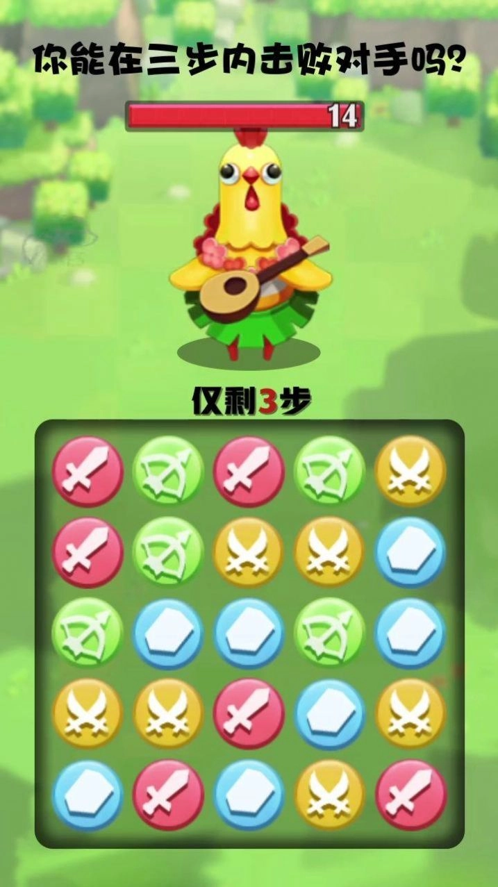 消我试试看游戏绿色版