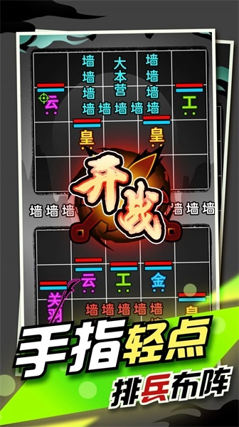 文字大作战游戏安装包图1