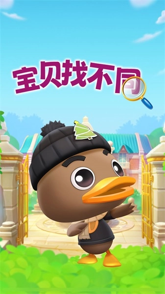宝贝找不同(1)