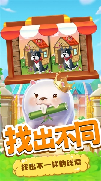 宝贝找不同(2)