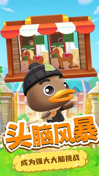 宝贝找不同(3)