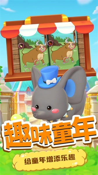 宝贝找不同(4)