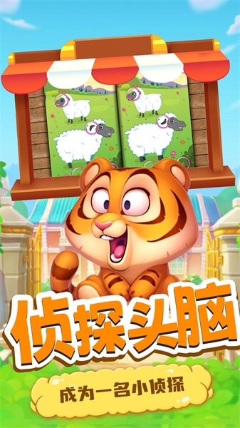 宝贝找不同(5)