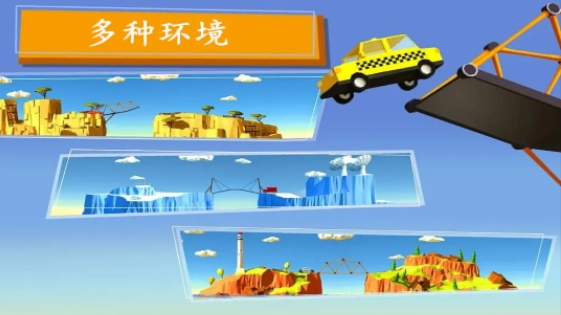 搭个桥吧图1
