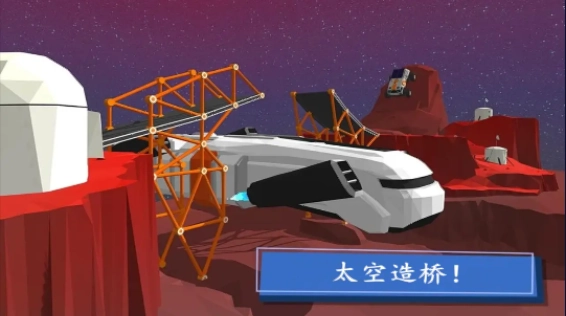 搭个桥吧图2