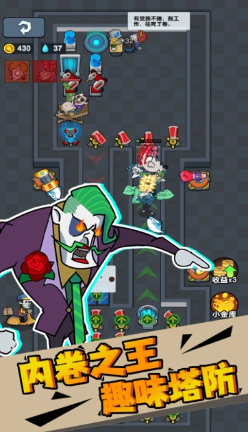 打工人生模拟器官方版