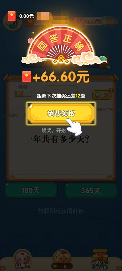 亿万猜成语直装版图2