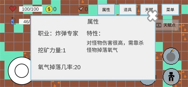 挖穿地表游戏官方最新版(1)
